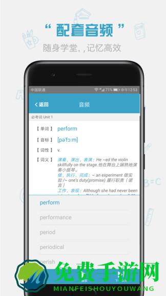 红宝书词汇官方下载