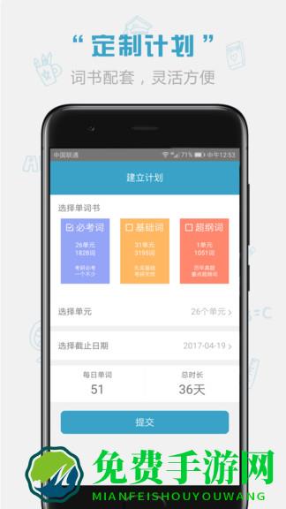红宝书词汇官方版