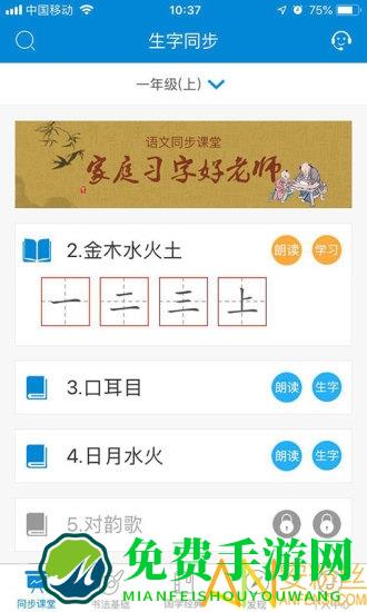 新汉字宫最新版下载