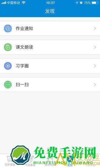 新汉字宫手机版