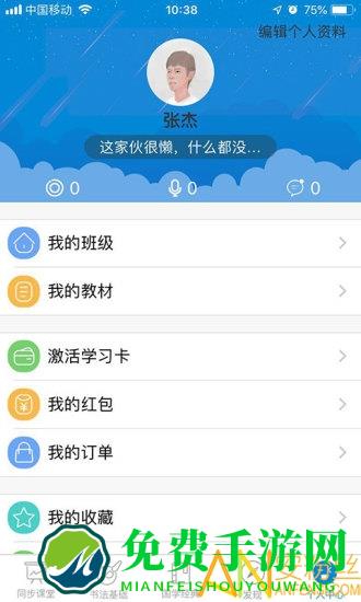 新汉字宫手机版