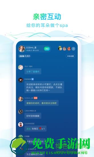 华语之声手机软件