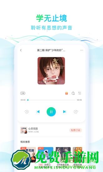 华语之声手机软件