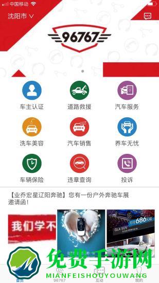 业乔汽车通app(小車乐道)