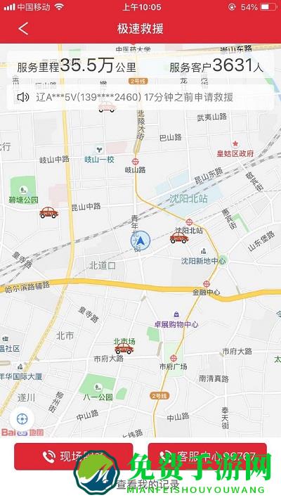 业乔汽车通app(小車乐道)