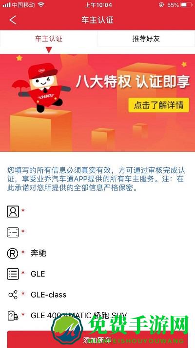 业乔汽车通app(小車乐道)