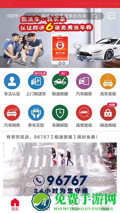业乔汽车通app(小車乐道)