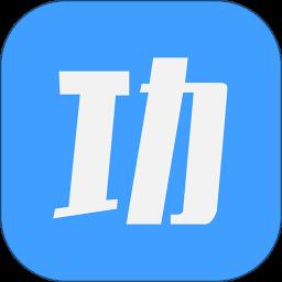 功道云积分制绩效考核管理app