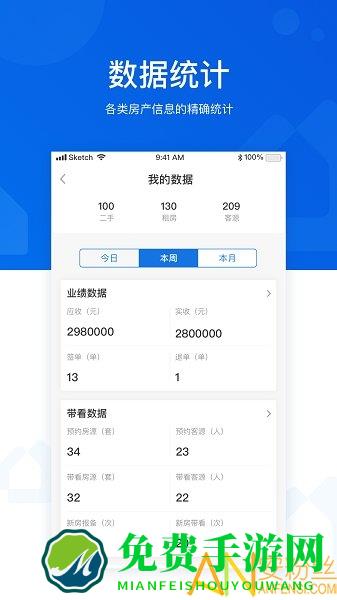 优居优住经纪官方版下载