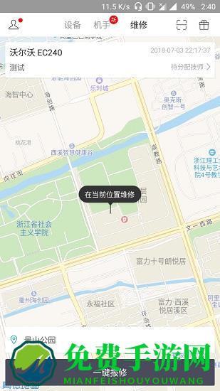 “云机械官方版下载”