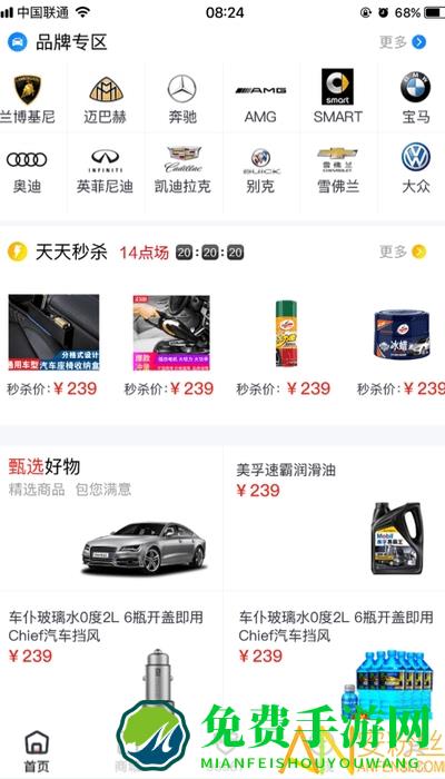 小车车管家软件下载