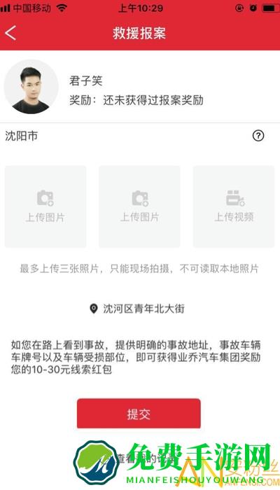 小車车管家app