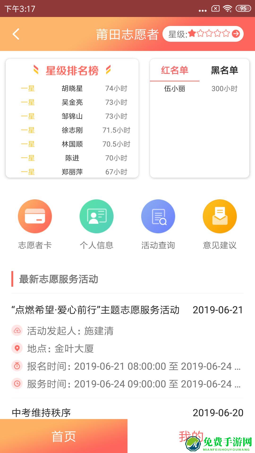 莆田惠民宝手机版