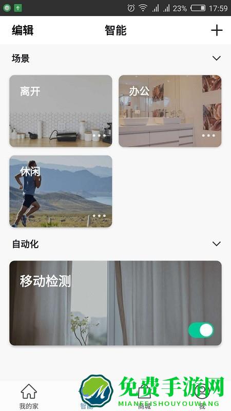 仪酷智能app