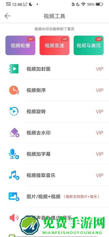 微脉水印app