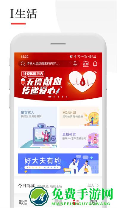 今日张家港官方最新版