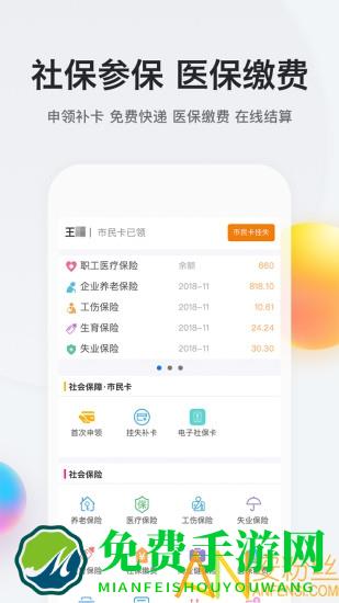 我的南京app官方版