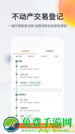 我的南京app官方版