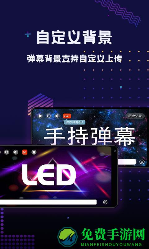 手持弹幕LED显示屏