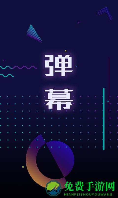 手持弹幕LED显示屏