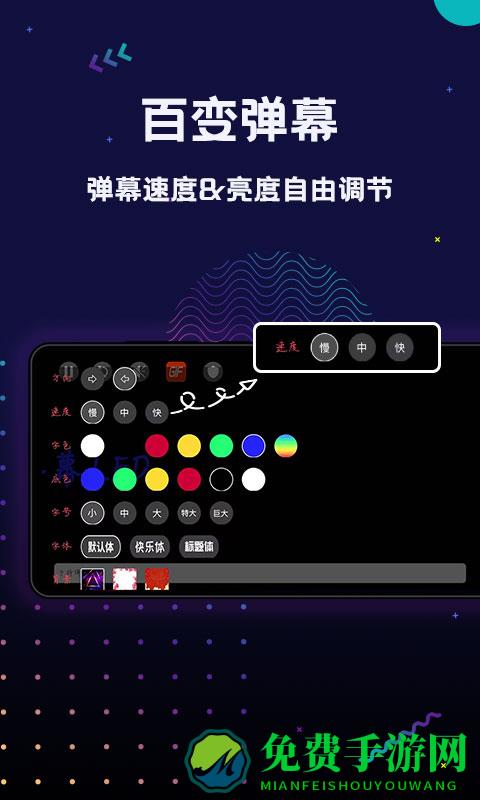 手持弹幕LED显示屏