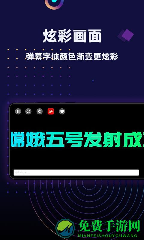 手持弹幕LED显示屏