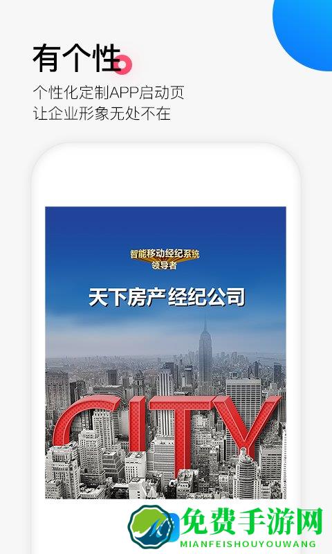 掌上汇房通app(改名为掌上好房通)
