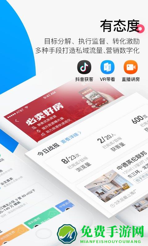 掌上汇房通app(改名为掌上好房通)
