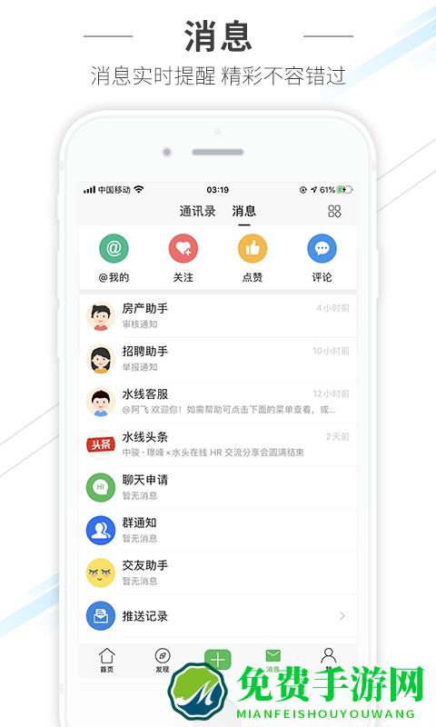 水头在线最新版本