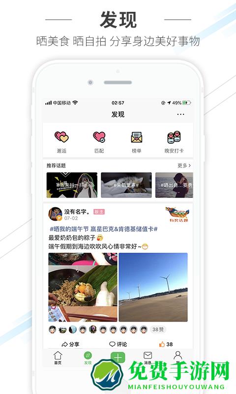 水头在线最新版本