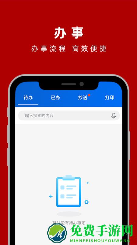 交我办(上海交大校园服务)