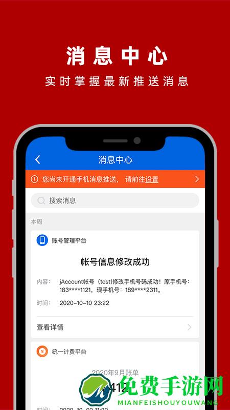 交我办(上海交大校园服务)