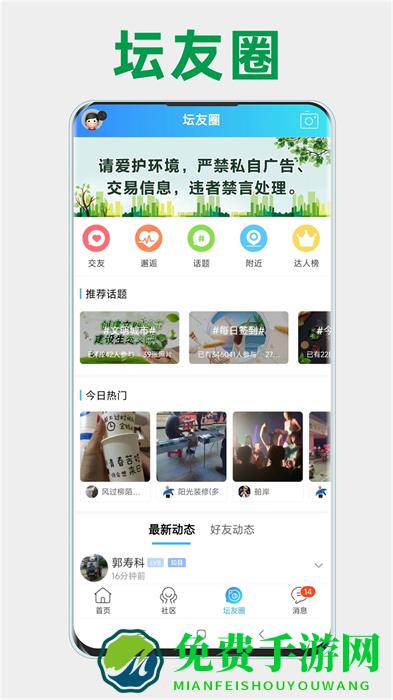 阳光论坛网手机移动版