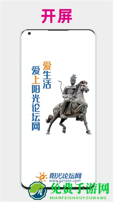 阳光论坛网手机移动版