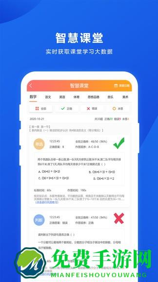 乐学卡家长版app