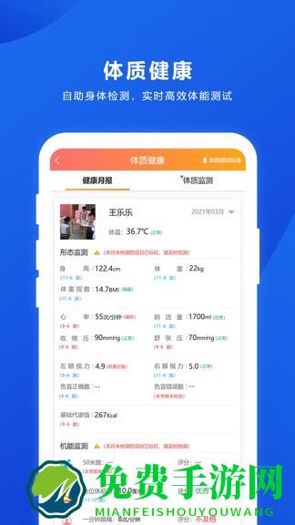 乐学卡家长版app