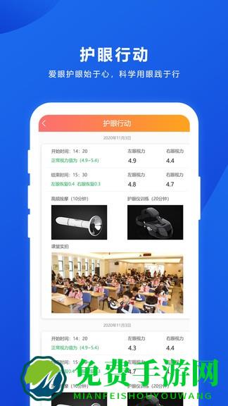 乐学卡家长版app