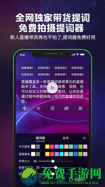 直播魔盒免费版