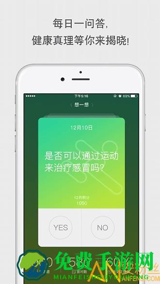 健康友行app安卓版2024最新版本