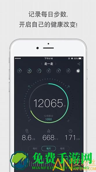 健康友行app安卓版2024最新版本