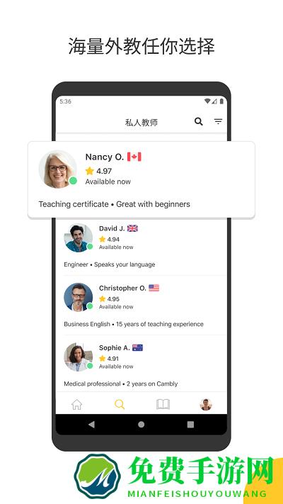 cambly口袋英文app下载