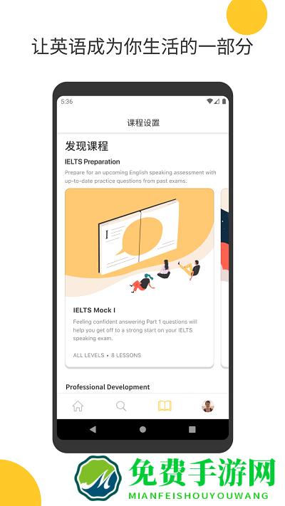 cambly口袋英文app