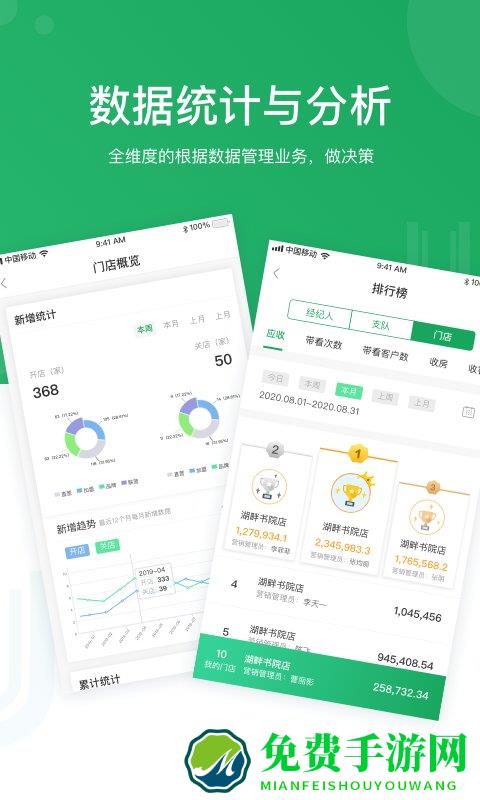 优居找房经纪人官方版