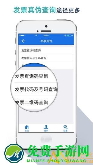 湖北地税app