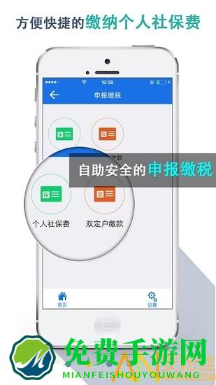湖北地税app