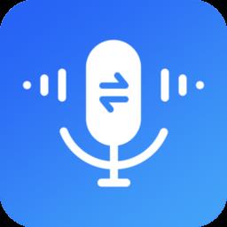 录音转换大师app