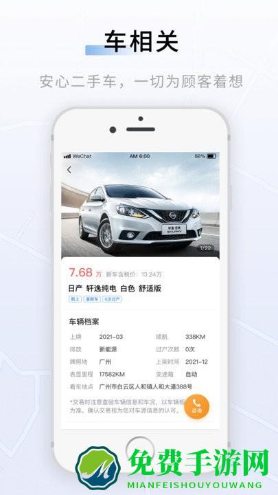 联友出行最新版