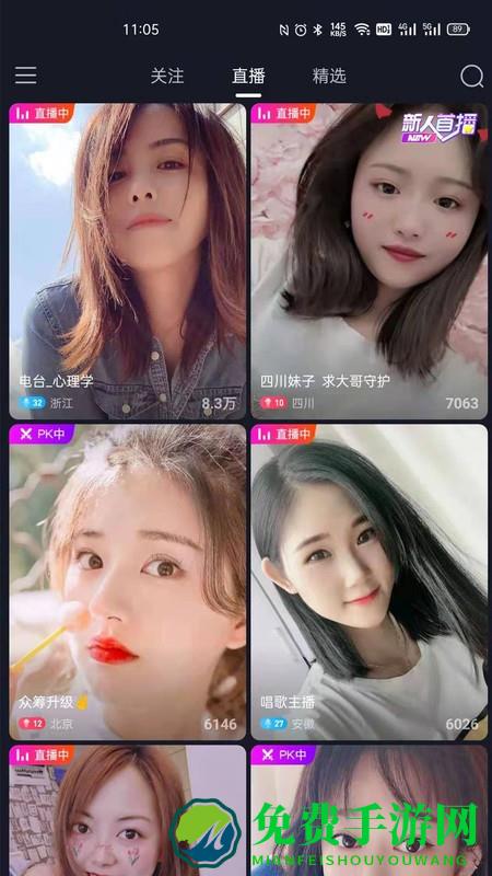 朱贝极速版直播app