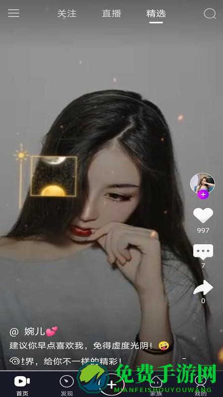 朱贝极速版直播app