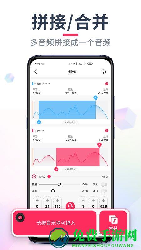 音频裁剪大师免费版软件